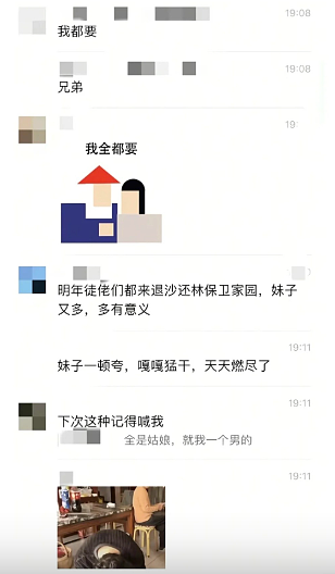 甘肃民勤县种树义工女生占9成！低俗男群聊选妃被斥比荒漠凉薄（组图） - 8