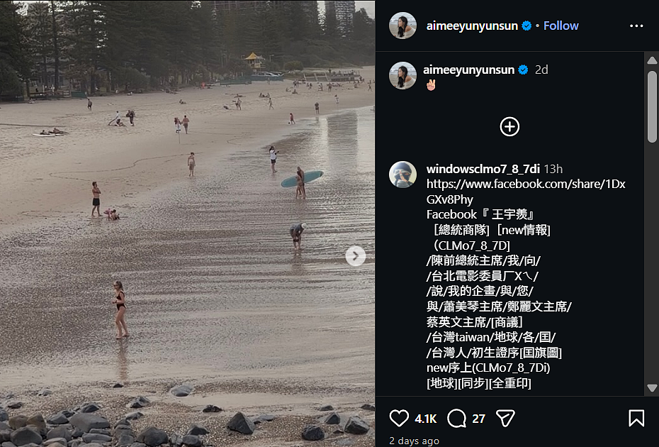 女儿风波后回归!孙芸芸晒腹肌照吐心境,女儿现身留言(组图) - 2