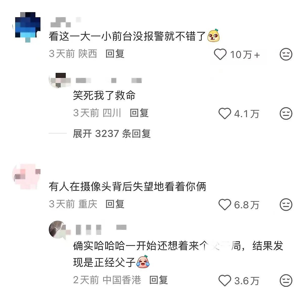 【爆笑】“带儿子旅游住到了监狱风酒店…？”哈哈哈老父亲恨不得当场钻地缝里！（组图） - 8