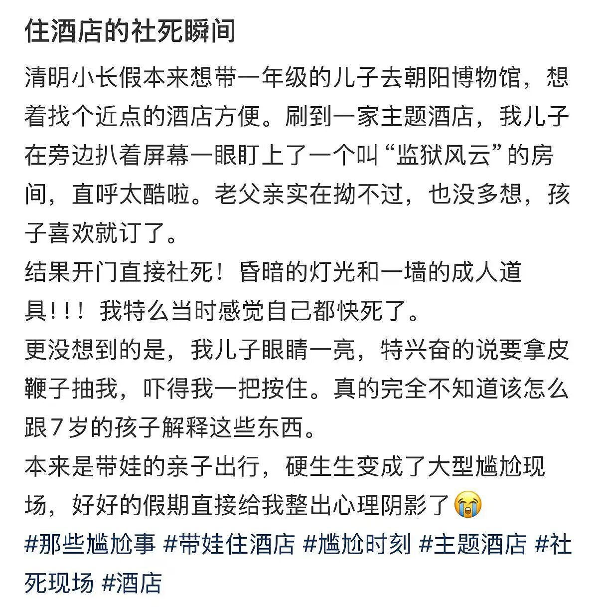 【爆笑】“带儿子旅游住到了监狱风酒店…？”哈哈哈老父亲恨不得当场钻地缝里！（组图） - 4