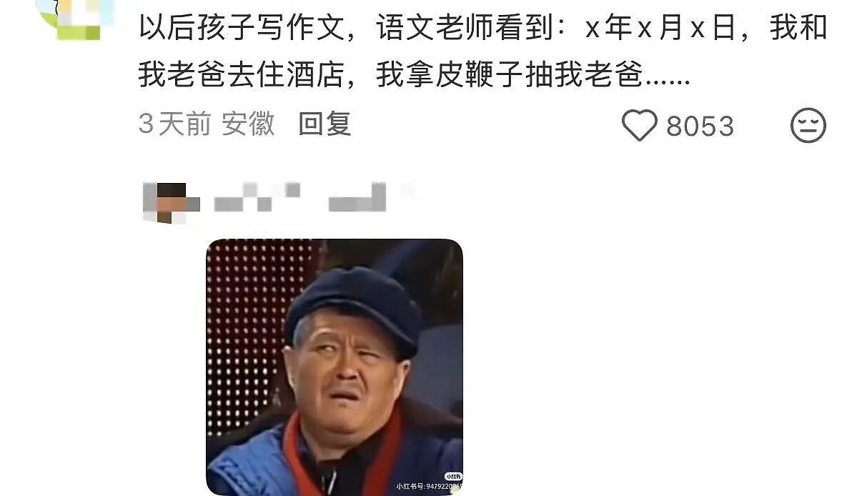 【爆笑】“带儿子旅游住到了监狱风酒店…？”哈哈哈老父亲恨不得当场钻地缝里！（组图） - 14
