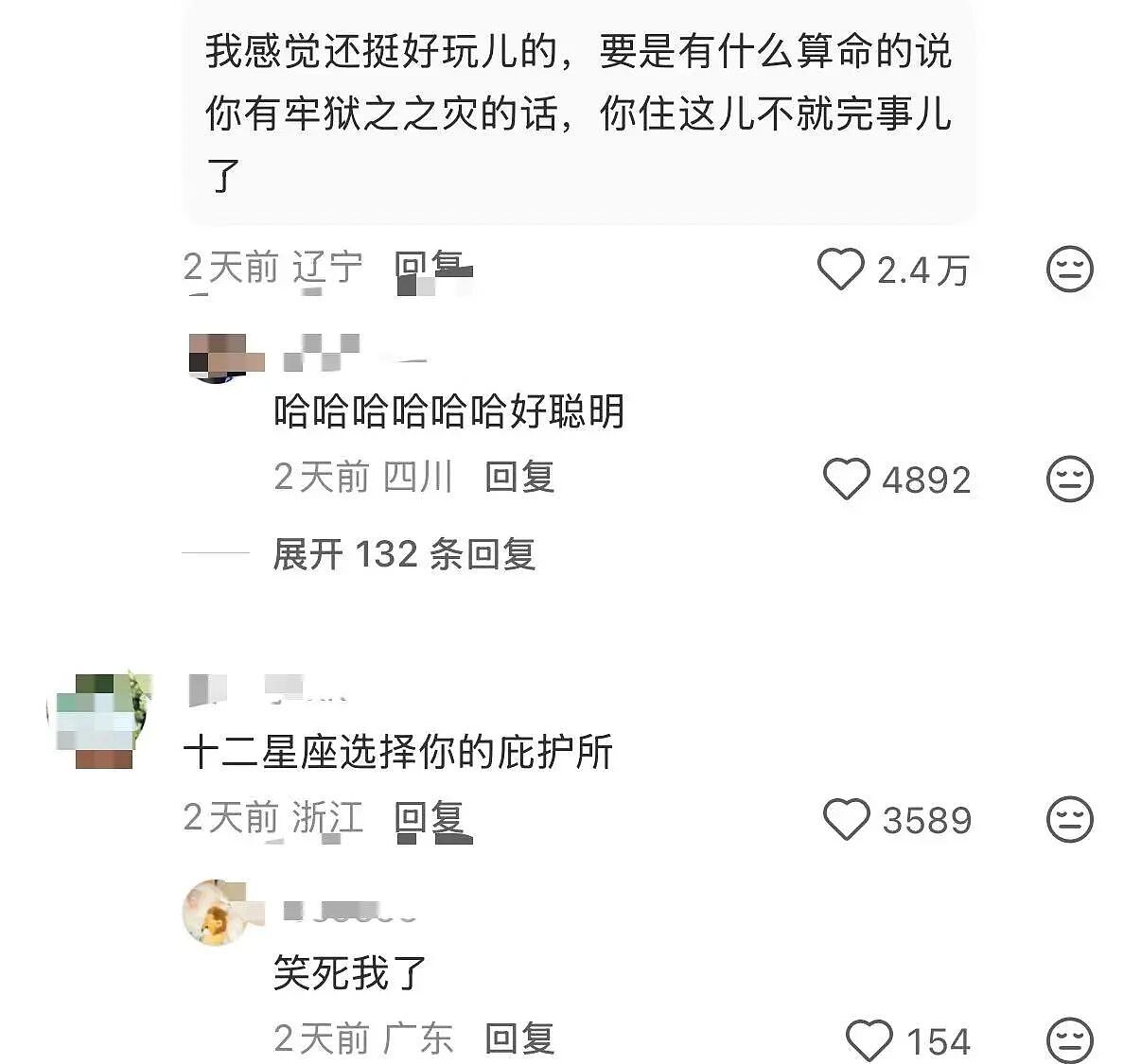 【爆笑】“带儿子旅游住到了监狱风酒店…？”哈哈哈老父亲恨不得当场钻地缝里！（组图） - 12