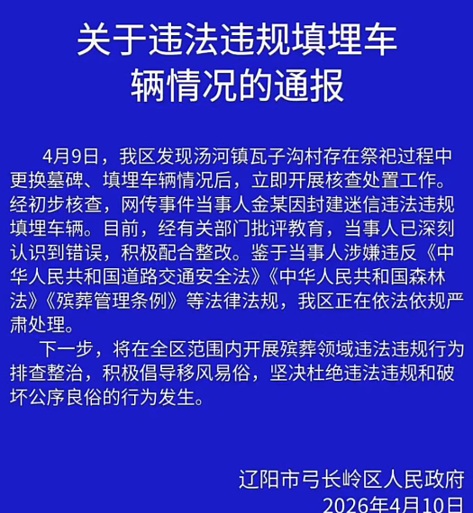 儿子用百万奔驰S450给亲爹陪葬！真车盖红布用土埋视频全网疯传真相来了（视频/组图） - 3