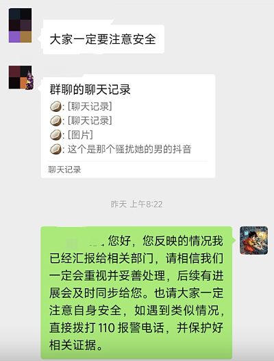 甘肃民勤县种树义工女生占9成！低俗男群聊选妃被斥比荒漠凉薄（组图） - 7