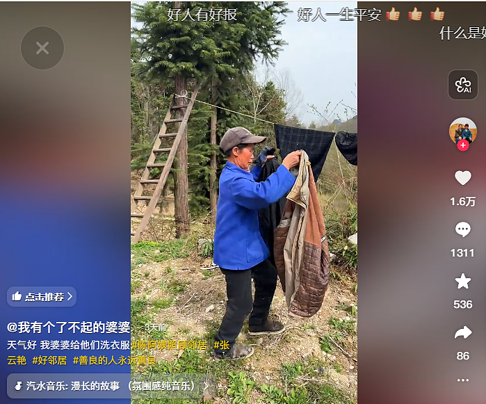 【情感】“我有个了不起的婆婆”，59岁重庆嬢嬢无偿给残疾母子送饭23年，看哭百万网友！（组图） - 11