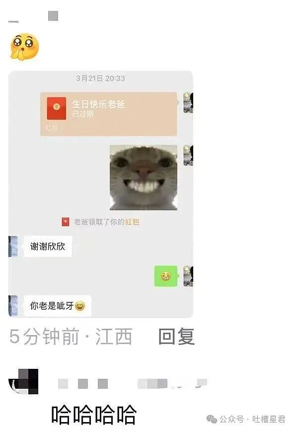 【爆笑】“姑姑介绍的相亲对象让人当场力竭…?”啊啊啊看完我笑的想报警!(组图) - 64