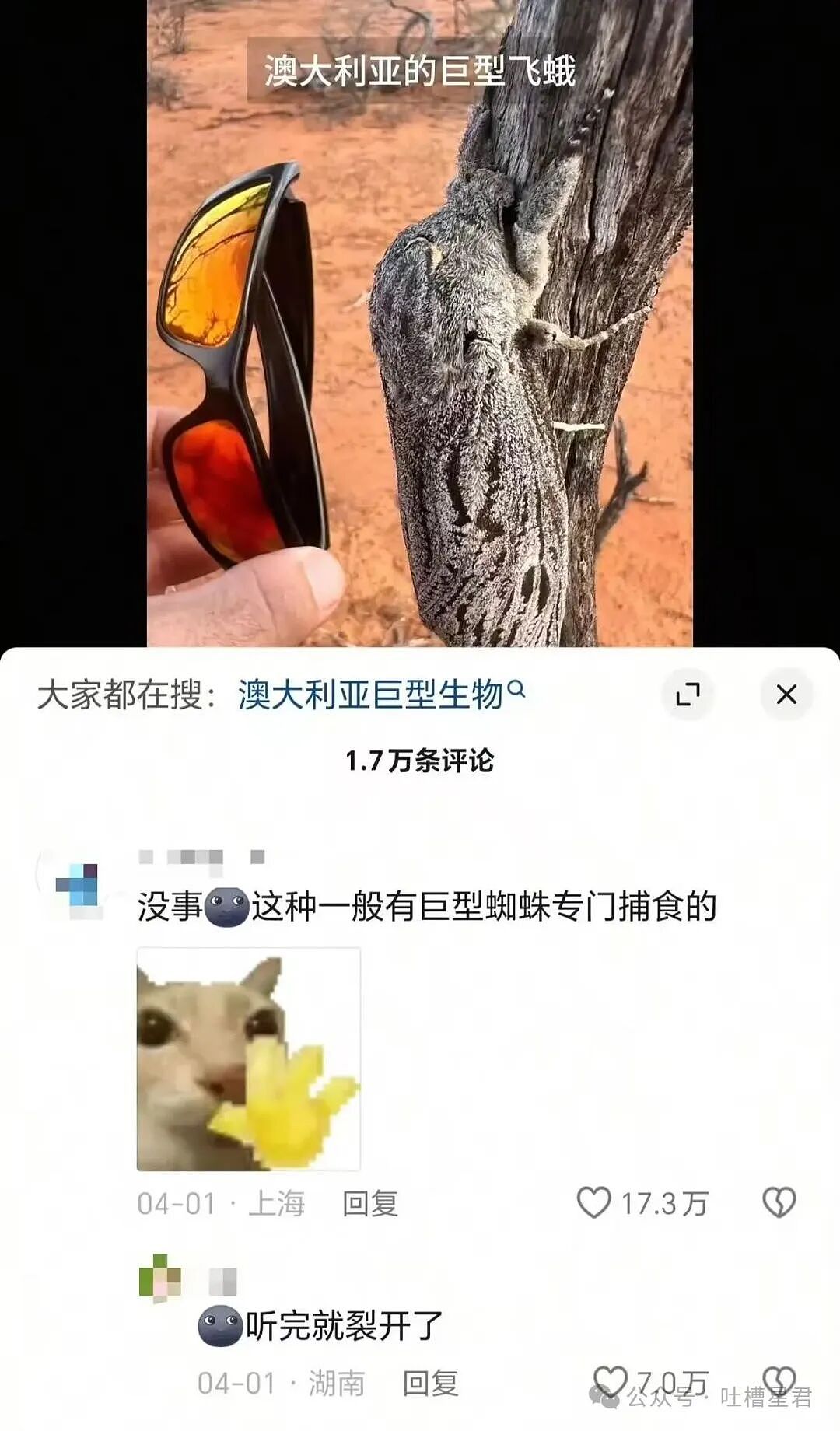 【爆笑】“姑姑介绍的相亲对象让人当场力竭…?”啊啊啊看完我笑的想报警!(组图) - 50