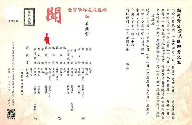 S妈又传噩耗！77岁哥哥因病离世，侄女发讣告悲痛送别（组图） - 5