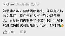 “中国孩子都是强奸犯!”墨尔本妈妈带娃坐公交,竟遭疯狂辱骂!中国留学生挺身而出,结果让人心寒…(组图) - 19
