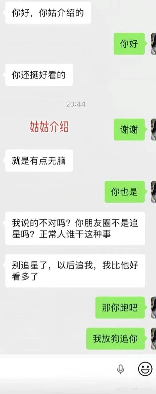 【爆笑】“姑姑介绍的相亲对象让人当场力竭…?”啊啊啊看完我笑的想报警!(组图) - 4