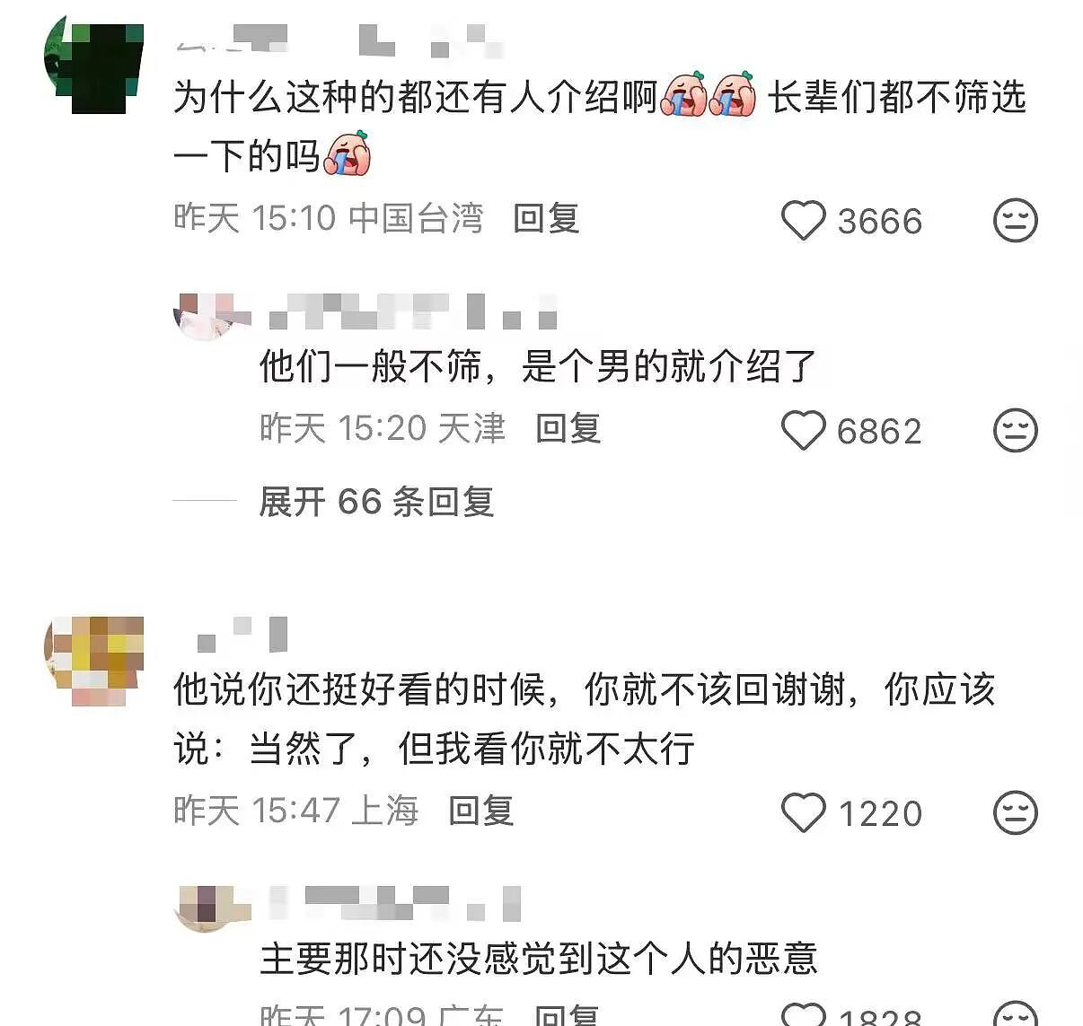 【爆笑】“姑姑介绍的相亲对象让人当场力竭…?”啊啊啊看完我笑的想报警!(组图) - 7