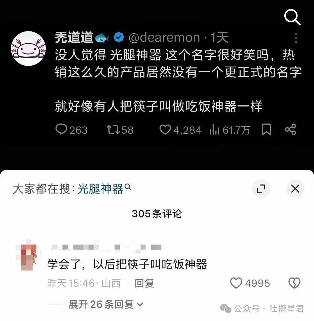 【爆笑】“姑姑介绍的相亲对象让人当场力竭…?”啊啊啊看完我笑的想报警!(组图) - 15