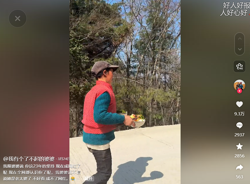 【情感】“我有个了不起的婆婆”，59岁重庆嬢嬢无偿给残疾母子送饭23年，看哭百万网友！（组图） - 2