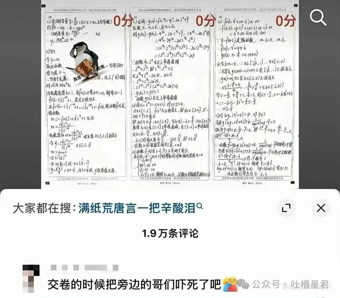 【爆笑】“姑姑介绍的相亲对象让人当场力竭…?”啊啊啊看完我笑的想报警!(组图) - 13