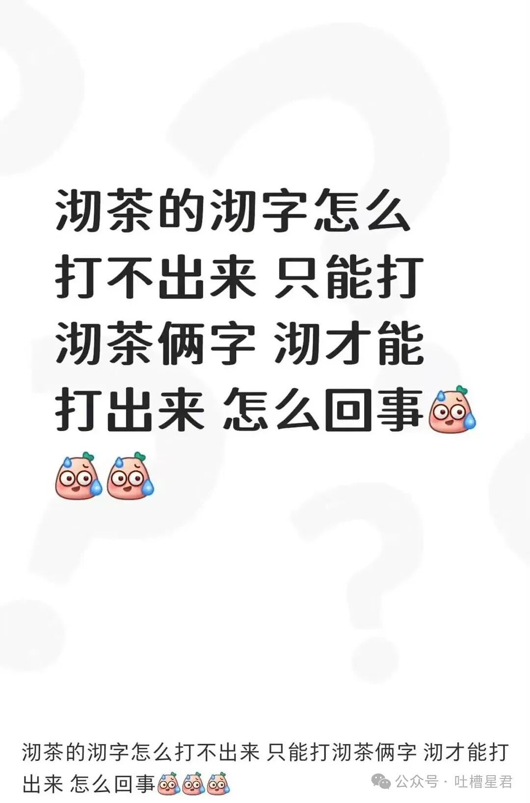 【爆笑】“姑姑介绍的相亲对象让人当场力竭…?”啊啊啊看完我笑的想报警!(组图) - 53