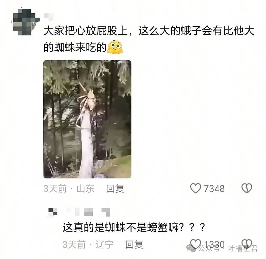 【爆笑】“姑姑介绍的相亲对象让人当场力竭…?”啊啊啊看完我笑的想报警!(组图) - 51