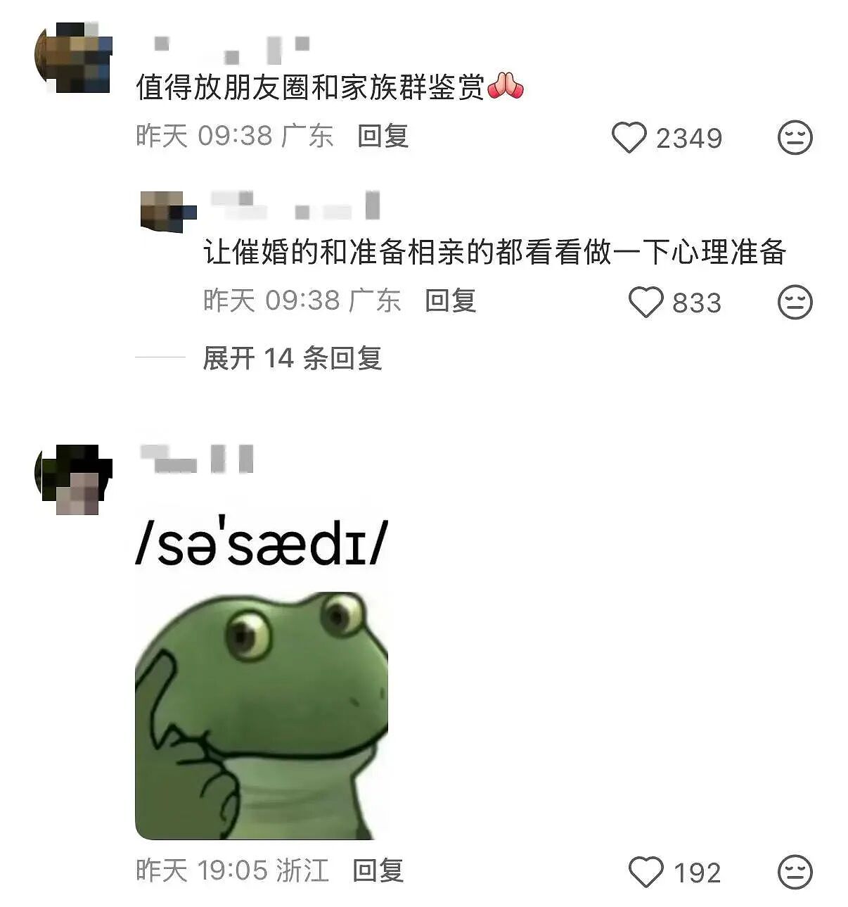 【爆笑】“姑姑介绍的相亲对象让人当场力竭…?”啊啊啊看完我笑的想报警!(组图) - 9