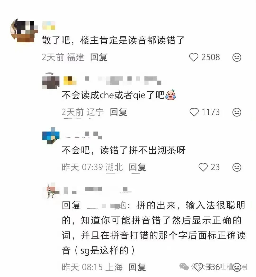 【爆笑】“姑姑介绍的相亲对象让人当场力竭…?”啊啊啊看完我笑的想报警!(组图) - 54