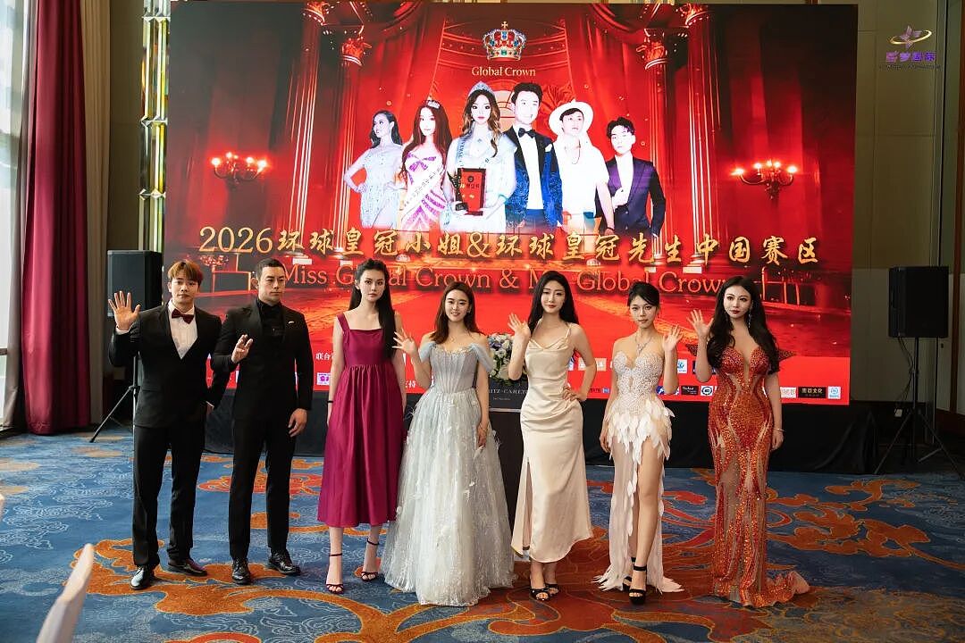 2026环球皇冠小姐暨环球皇冠先生大赛,中国赛区新闻发布会成功举办(组图) - 16