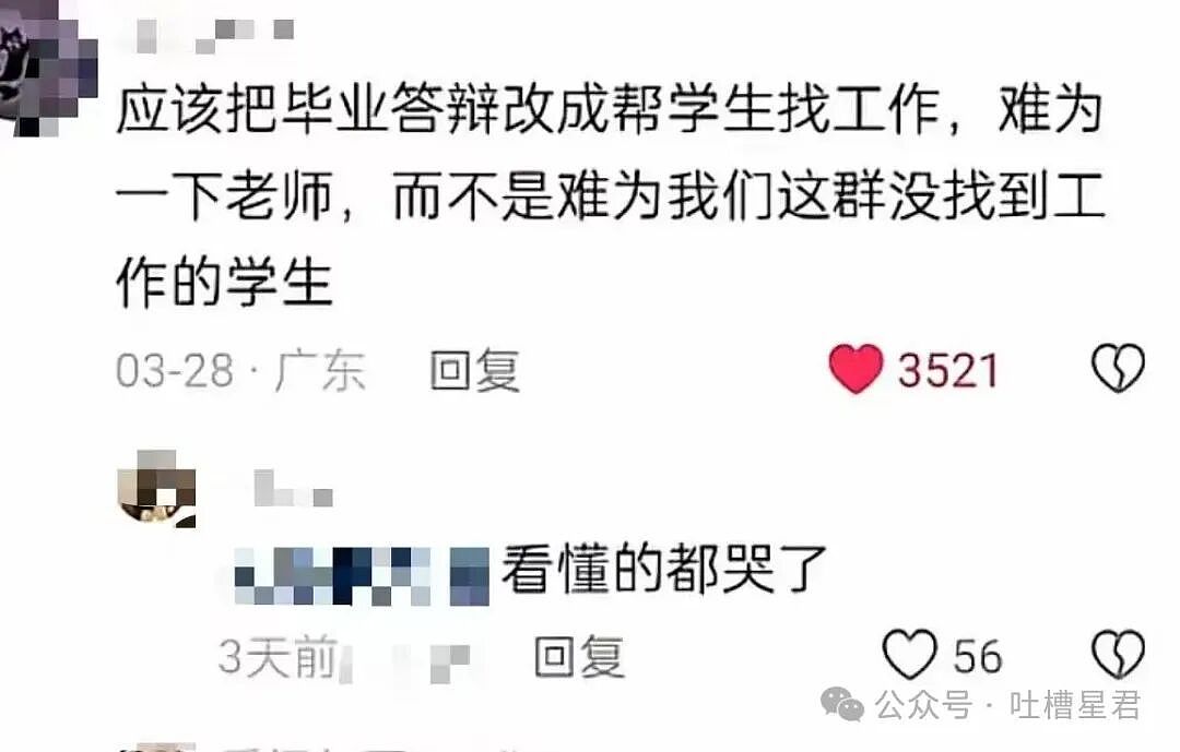 【爆笑】“姑姑介绍的相亲对象让人当场力竭…?”啊啊啊看完我笑的想报警!(组图) - 33