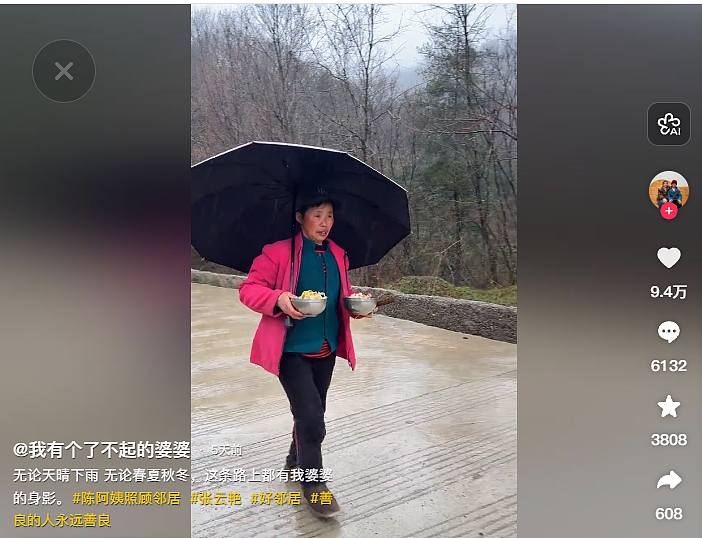 【情感】“我有个了不起的婆婆”，59岁重庆嬢嬢无偿给残疾母子送饭23年，看哭百万网友！（组图） - 15
