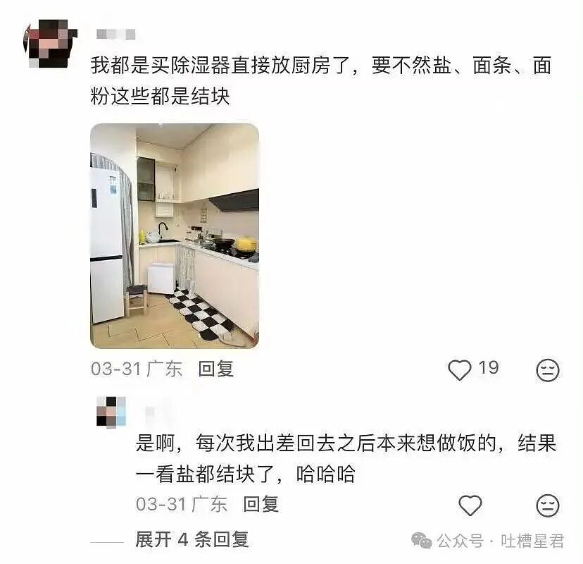 【爆笑】“姑姑介绍的相亲对象让人当场力竭…?”啊啊啊看完我笑的想报警!(组图) - 71