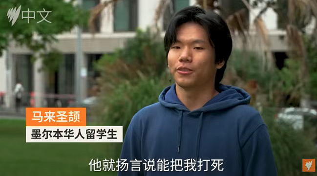 “中国孩子都是强奸犯!”墨尔本妈妈带娃坐公交,竟遭疯狂辱骂!中国留学生挺身而出,结果让人心寒…(组图) - 11