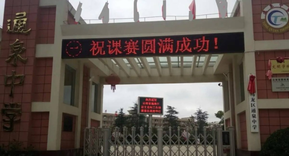 云南汉惊悉中学儿遭欺凌，校内调解6分钟即场激死（组图） - 1
