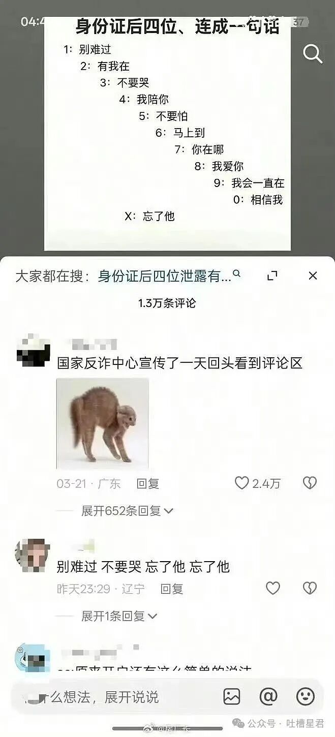 【爆笑】“姑姑介绍的相亲对象让人当场力竭…?”啊啊啊看完我笑的想报警!(组图) - 46