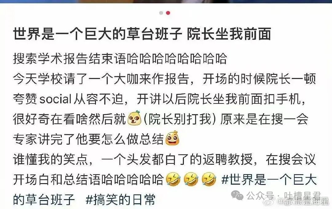 【爆笑】“姑姑介绍的相亲对象让人当场力竭…?”啊啊啊看完我笑的想报警!(组图) - 66