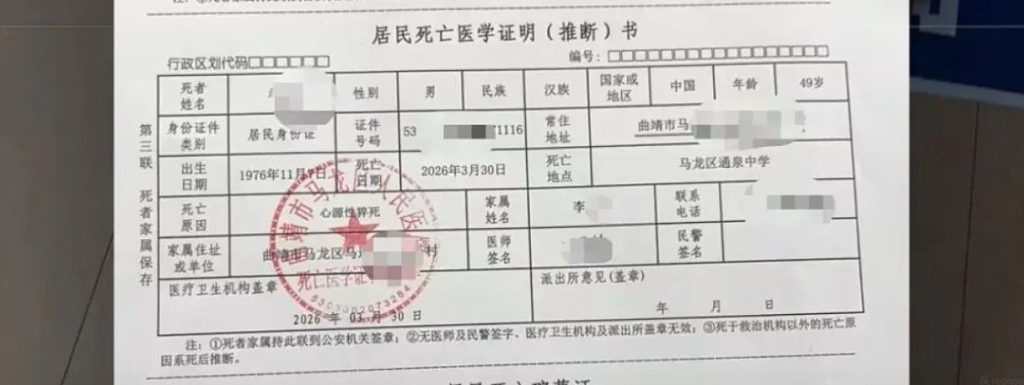 云南汉惊悉中学儿遭欺凌，校内调解6分钟即场激死（组图） - 2