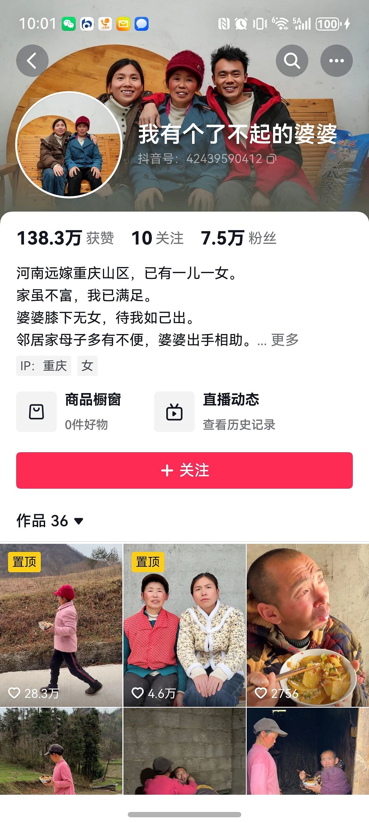 【情感】“我有个了不起的婆婆”，59岁重庆嬢嬢无偿给残疾母子送饭23年，看哭百万网友！（组图） - 4