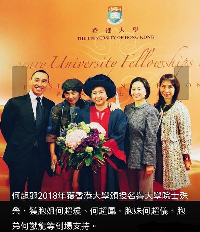 何超琼和妹妹何超蕸的家族合影，那时候的赌王何鸿燊还很年轻（组图） - 7