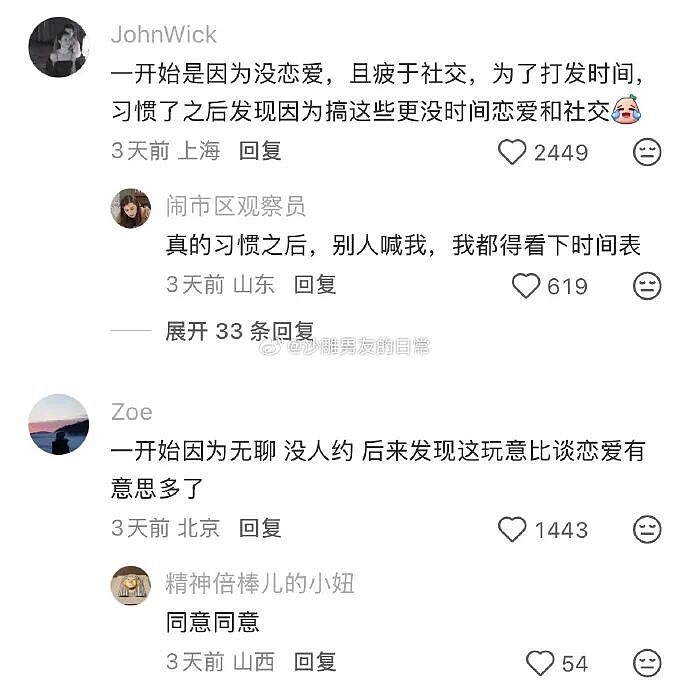 【爆笑】家里给我介绍相亲对象，说是一个没谈过女孩的好男生！结果没想到...（组图） - 40