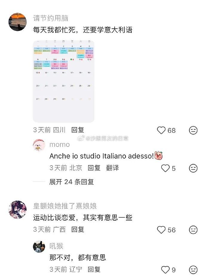 【爆笑】家里给我介绍相亲对象，说是一个没谈过女孩的好男生！结果没想到...（组图） - 42