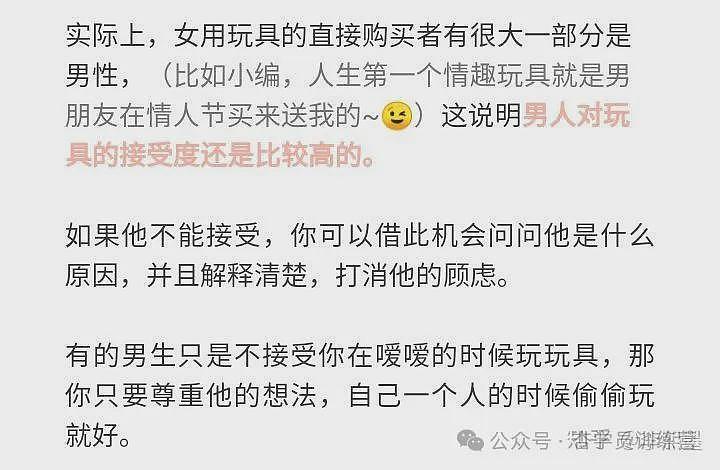 【两性】情趣玩具，两个人一起玩会更爽吗？（组图） - 10