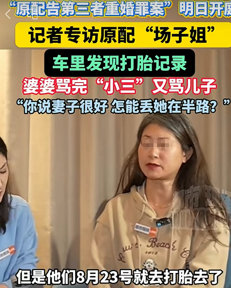 反转！原配起诉老公出轨瑜伽老师闺蜜案开庭：婆婆当庭倒戈力挺小三并作证（组图） - 15