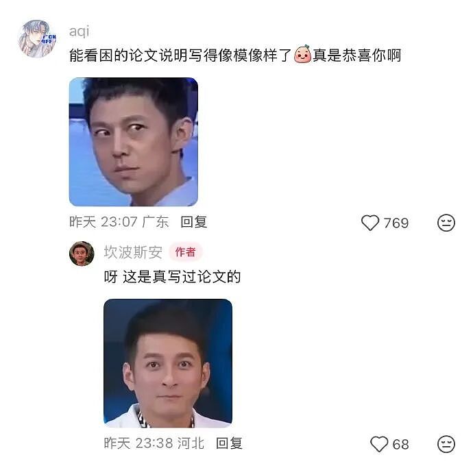 【爆笑】家里给我介绍相亲对象，说是一个没谈过女孩的好男生！结果没想到...（组图） - 78