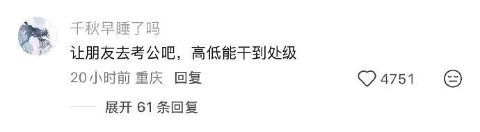 【爆笑】家里给我介绍相亲对象，说是一个没谈过女孩的好男生！结果没想到...（组图） - 76