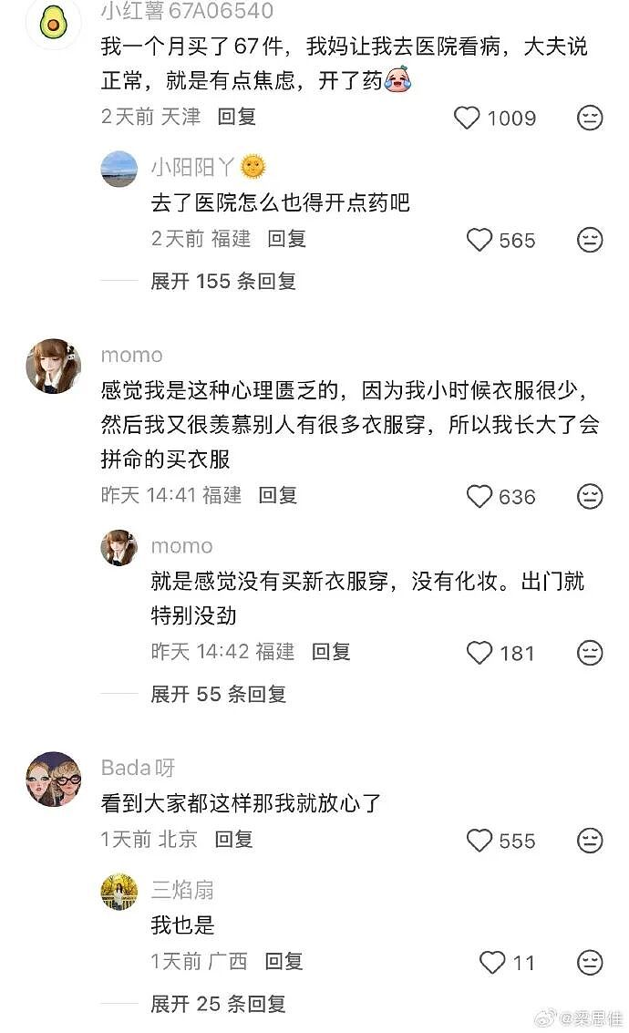 【爆笑】家里给我介绍相亲对象，说是一个没谈过女孩的好男生！结果没想到...（组图） - 74
