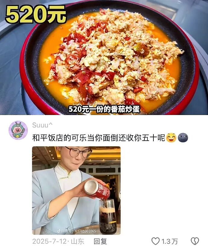 【爆笑】家里给我介绍相亲对象，说是一个没谈过女孩的好男生！结果没想到...（组图） - 31