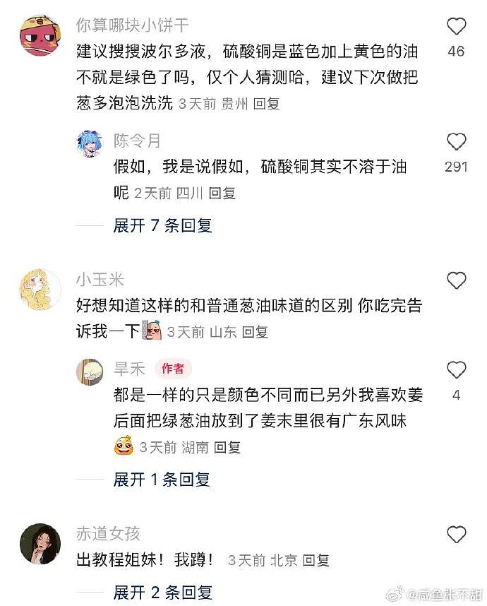 【爆笑】家里给我介绍相亲对象，说是一个没谈过女孩的好男生！结果没想到...（组图） - 65