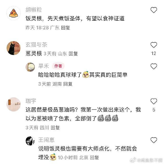 【爆笑】家里给我介绍相亲对象，说是一个没谈过女孩的好男生！结果没想到...（组图） - 66