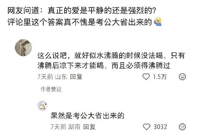 【爆笑】家里给我介绍相亲对象，说是一个没谈过女孩的好男生！结果没想到...（组图） - 46