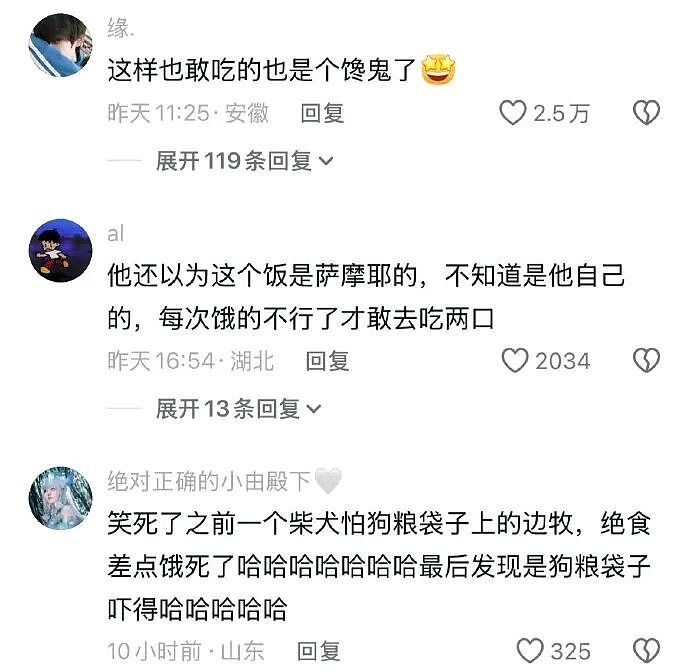 【爆笑】家里给我介绍相亲对象，说是一个没谈过女孩的好男生！结果没想到...（组图） - 7