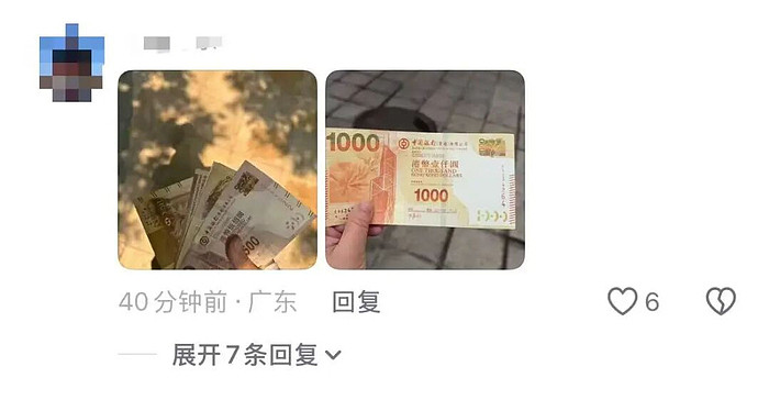 广东一小区有人往窗外撒100多万港币？楼下人群争抢还晒照分享，当地警方回应（组图） - 3