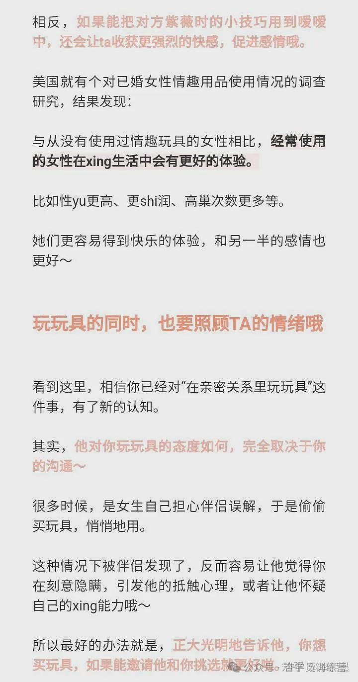 【两性】情趣玩具，两个人一起玩会更爽吗？（组图） - 8