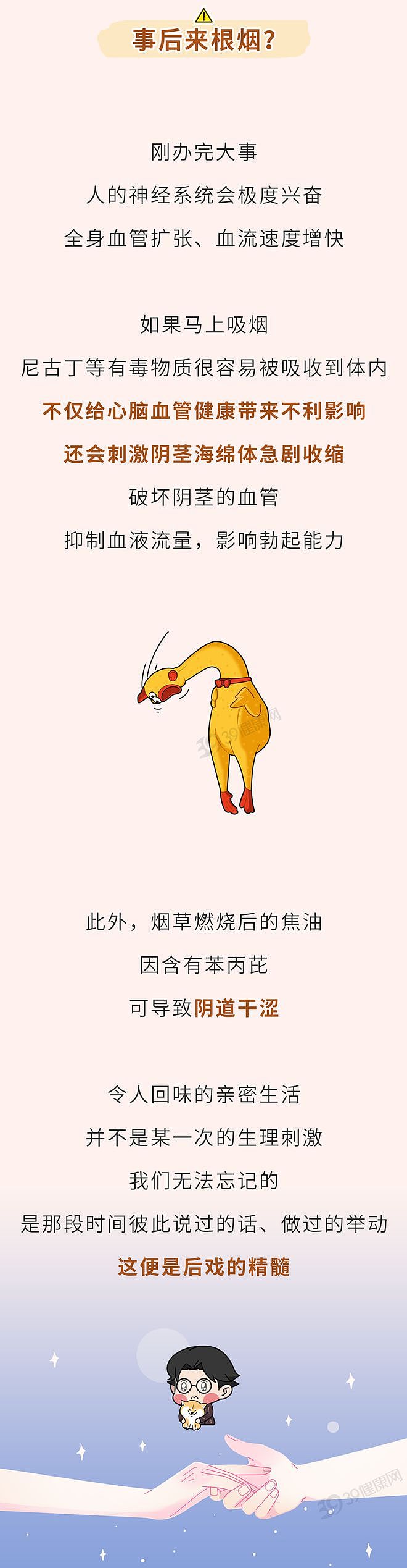 【健康】事后别着急睡！夫妻生活后，做好这4件事比前戏更重要（组图） - 6