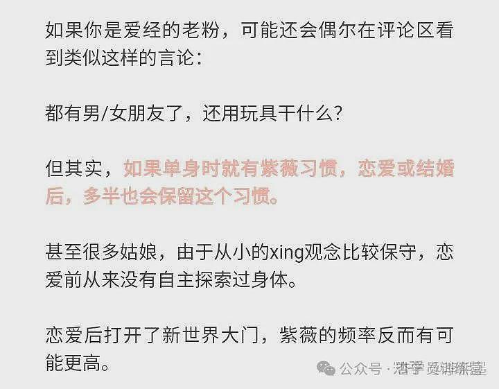 【两性】情趣玩具，两个人一起玩会更爽吗？（组图） - 4