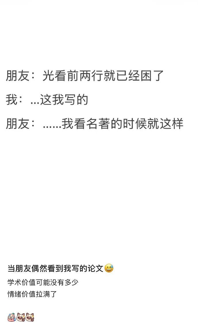 【爆笑】家里给我介绍相亲对象，说是一个没谈过女孩的好男生！结果没想到...（组图） - 75